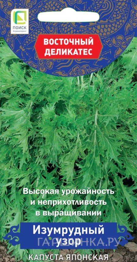 Японская капуста Изумрудный узор (А) 0,5 г, Семена Поиск