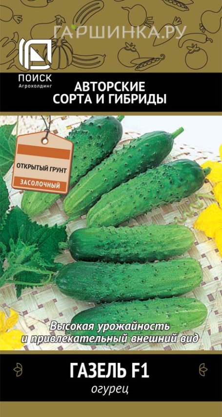 Огурец Газель F1 (А) 12, Семена Поиск