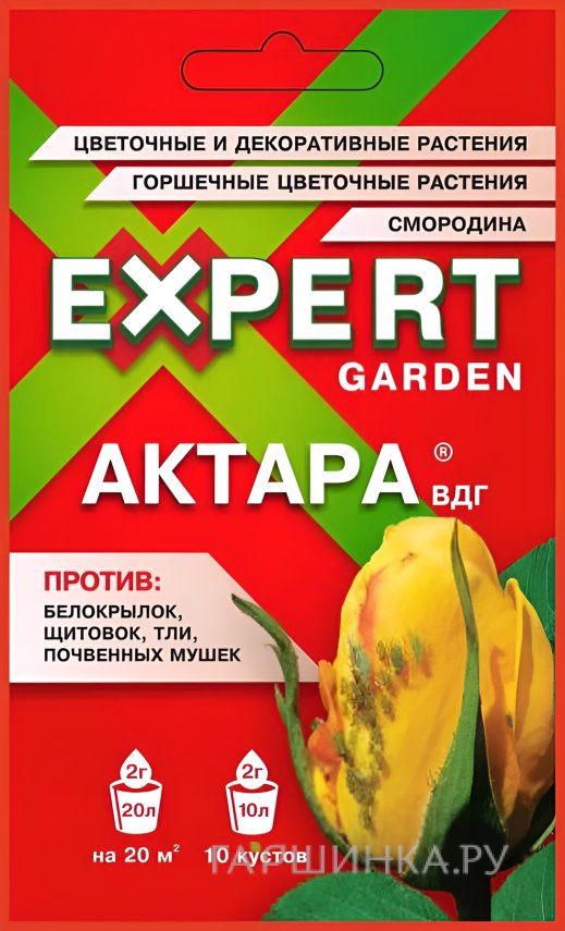 Актара, ВДГ