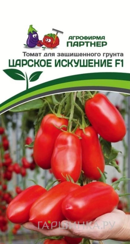Томат Царское Искушение F1 10 шт. Семена Партнер