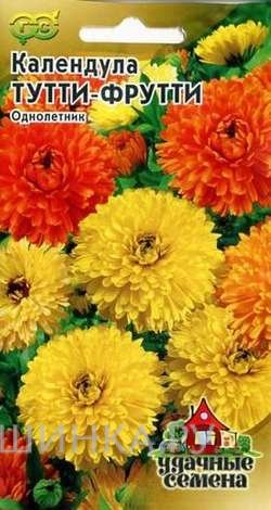 Календула Тутти-фрутти, смесь 0,5