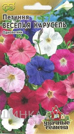Петуния Веселая карусель F1 10 шт. гранул. пробирка