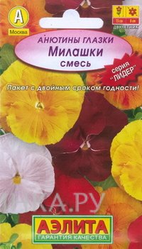 Анютины глазки Милашки, смесь