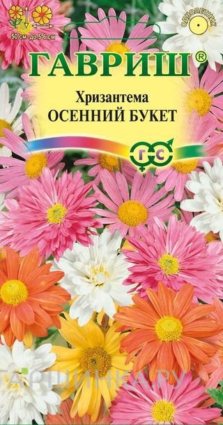 Хризантема индийская Осенний букет* 0,1г
