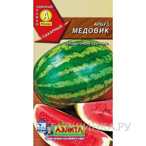 Арбуз Медовик ц/п 1 г, Семена Аэлита