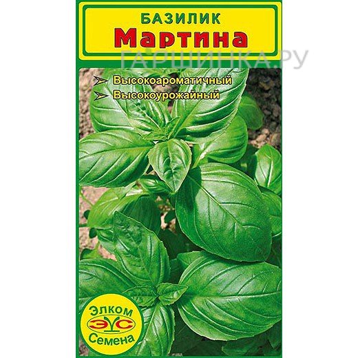 Базилик Мартина 0,5 г