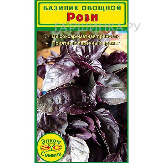 Базилик Рози (0,5 гр.)