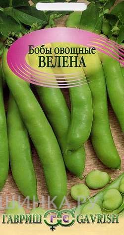 Бобы Велена 10 шт