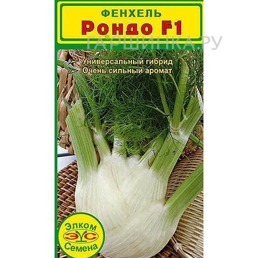Фенхель Рондо F1 (20 сем.)