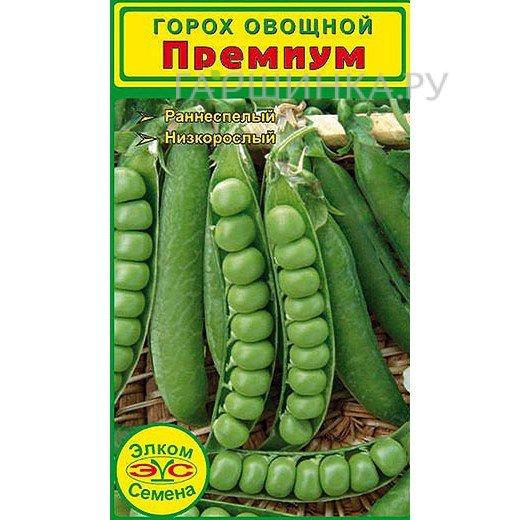 Горох овощной Премиум (5 гр.)