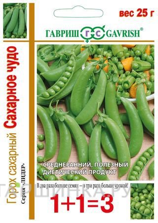 Горох Сахарное чудо (серия 1+1) 25 г, Семена Гавриш