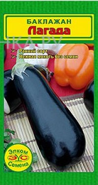 Баклажан Лагада (15 сем.)