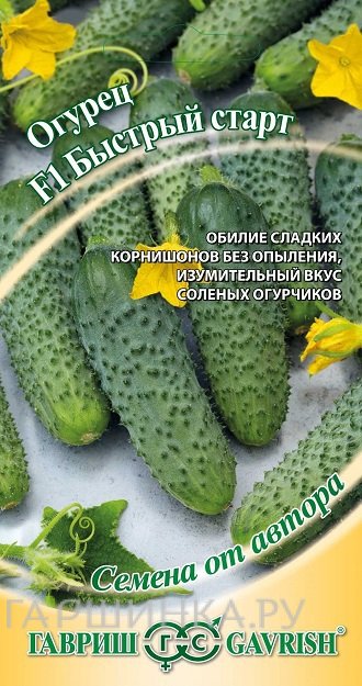 Огурец Быстрый старт F1 10 шт, Семена Гавриш