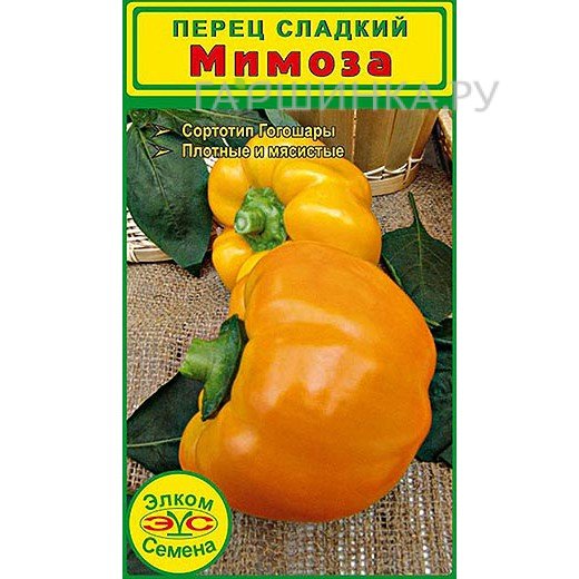 Перец сладкий Мимоза (15 сем.)