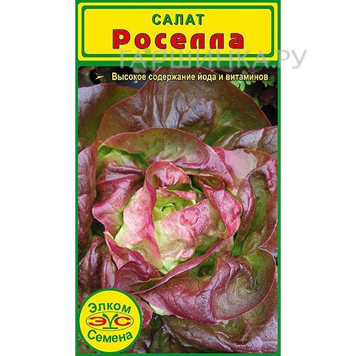 Салат Роселла (0,1 гр.)