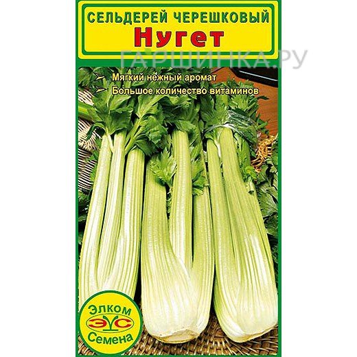 Сельдерей черешковый Нугет (0,5 гр.)