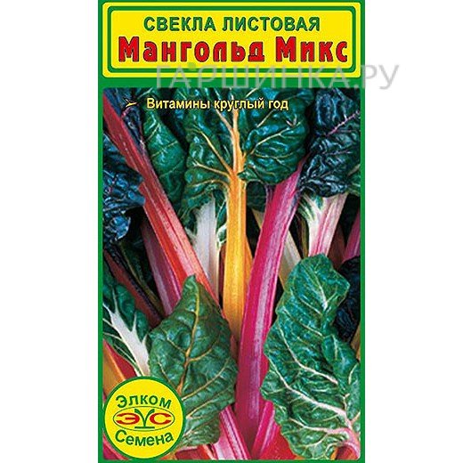 Свекла листовая Мангольд Микс (2 гр.)
