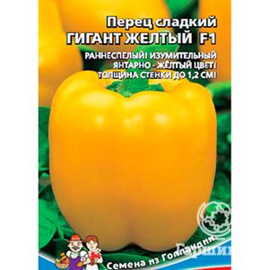 Перец Гигант желтый сладкий 20 шт, Семена Марс