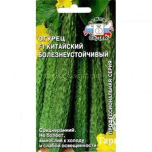 

Огурец Китайский Болезнеустойчивый F1, Семена Седек