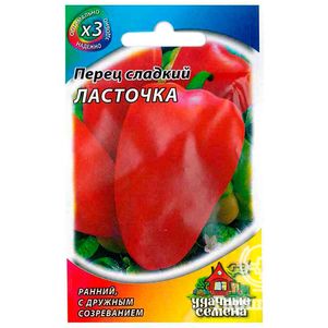 Перец Ласточка сладкий 02 г Семена Гавриш 20₽