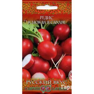 Редис Клюква в сахаре (серия Русский вкус) 2,0 г, Семена Гавриш