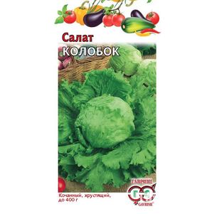 Салат Колобок кочанный 05 г Семена Гавриш 23₽