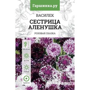 

Василек Сестрица Аленушка