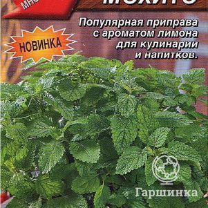 Мелисса Мохито ЦП 0,1 г , Семена Аэлита