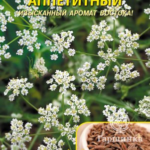 

Тмин Аппетитный, 0,5 г, Плазменные семена