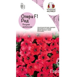 Петуния Опера Ред ампельная 5 шт, Семена Нетипичный Фермер
