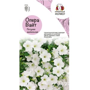 Петуния Опера Вайт ампельная 5 шт, Семена Нетипичный Фермер