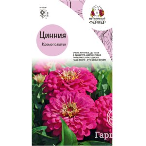 

Цинния Космополитен F1 4шт, Семена Нетипичный Фермер