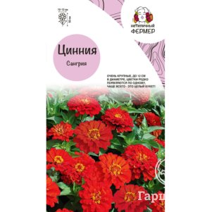 

Цинния Сангрия F1 4шт, Семена Нетипичный Фермер