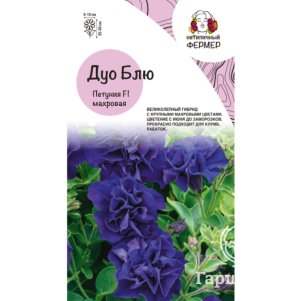 Петуния Дуо Блю махровая 5 шт, Семена Нетипичный Фермер