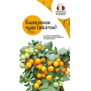 Томат Балконное чудо желтое, Семена Нетипичный фермер