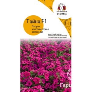 Петуния Вивальди Тайна F1 многоцветковая ампельная 5 шт, Семена Нетипичный Фермер