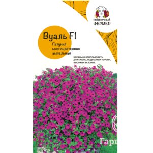 Петуния Вивальди Вуаль F1 многоцветковая ампельная 5 шт, Семена Нетипичный Фермер