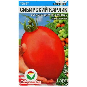 Томат Сибирский карлик ц/п 20 шт, Семена Сибирский сад