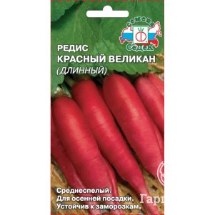 Редис Красный великан (длинный) ц/п 3 г, Семена Седек