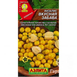 

Физалис Вкусная забава 0,02 г, Семена Аэлита