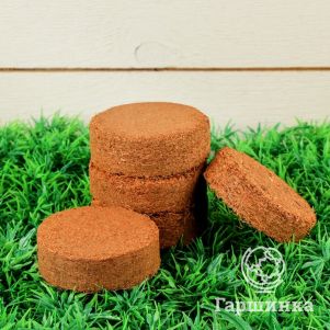 

Таблетки для рассады кокосовые D-35мм (8 шт)