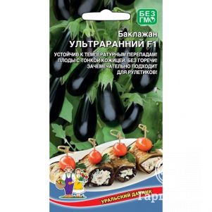 

Баклажан Ультраранний ЦП 20шт Уральский дачник, Семена Марс