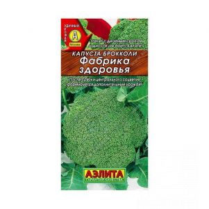 Брокколи Фабрика здоровья 03 г ЦП Семена Аэлита 34₽