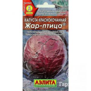Краснокочанная капуста Жар-птица 0,3 г ЦП, Семена Аэлита