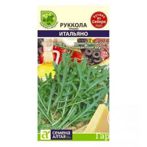 

Руккола (Индау) Итальяно 1 г ЦП, Семена Алтая