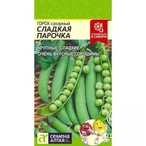 Горох Сладкая Парочка 10 г ЦП Семена Алтая 47₽