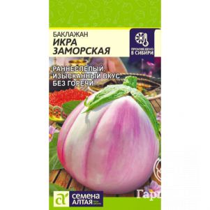Баклажан Икра Заморская 02 г ЦП Семена Алтая 47₽