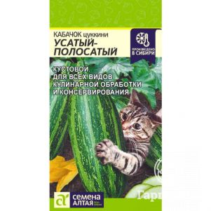 

Кабачок Усатый Полосатый 2 г ЦП, Семена Алтая
