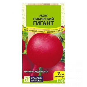 Редис Сибирский Гигант ц/п (серия Сибирские гиганты) 2 г, Семена Алтая