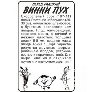 Перец Винни-Пух БП 02 г Семена Гавриш 12₽